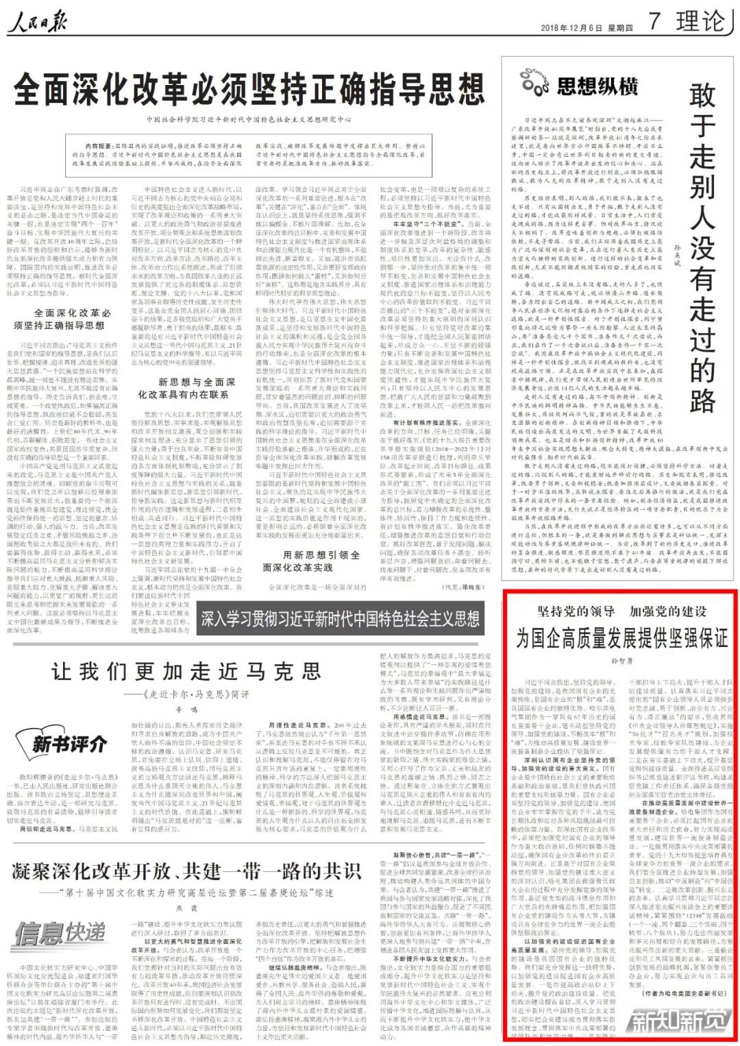 首页- 尊龙集团中国官网入口