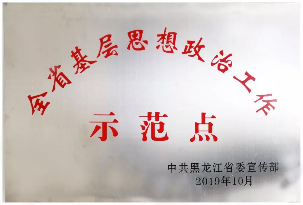 首页- 尊龙集团中国官网入口