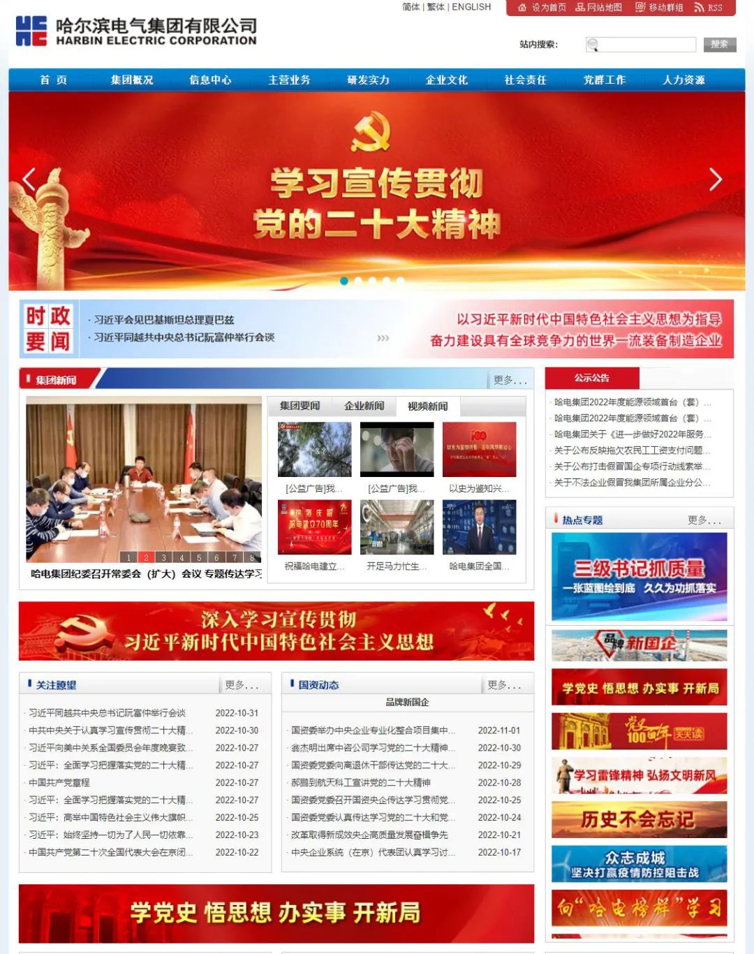 首页- 尊龙集团中国官网入口