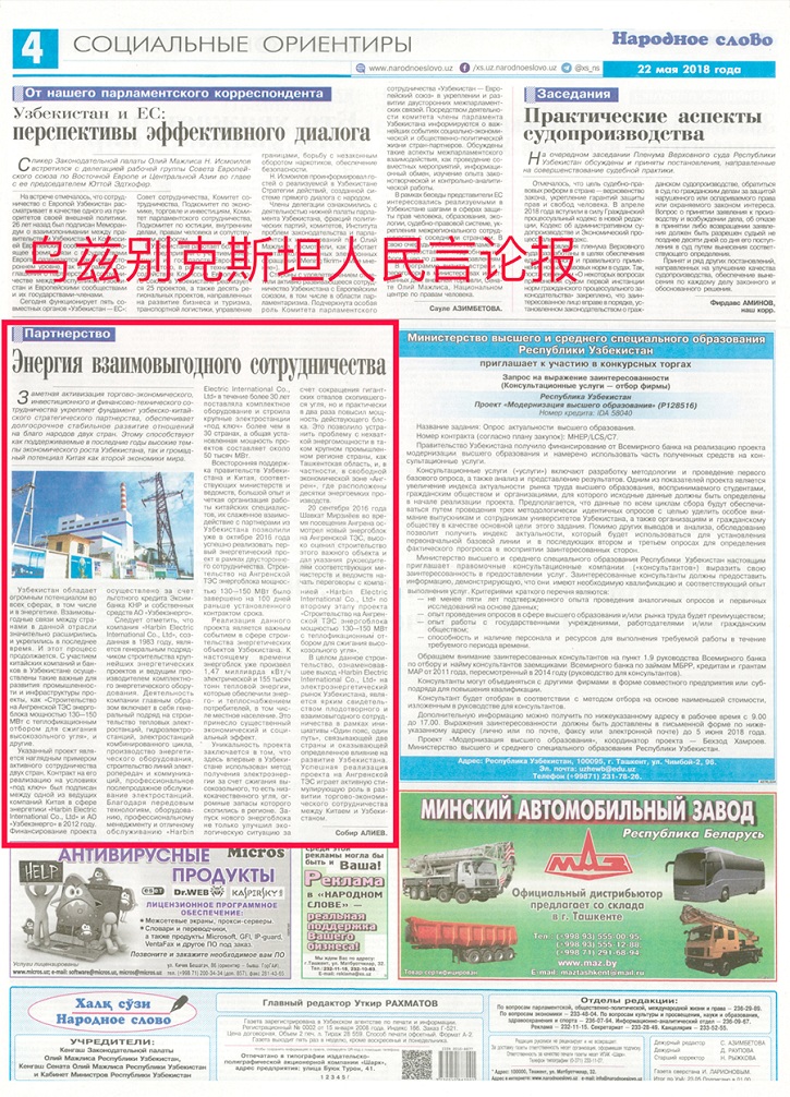 首页- 尊龙集团中国官网入口